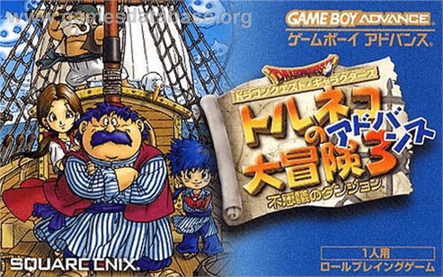 Dragon Quest Characters: Torneko no Daibouken 3 Advance: Fushigi no Dungeon - Nintendo Game Boy Advance - Artwork - Box