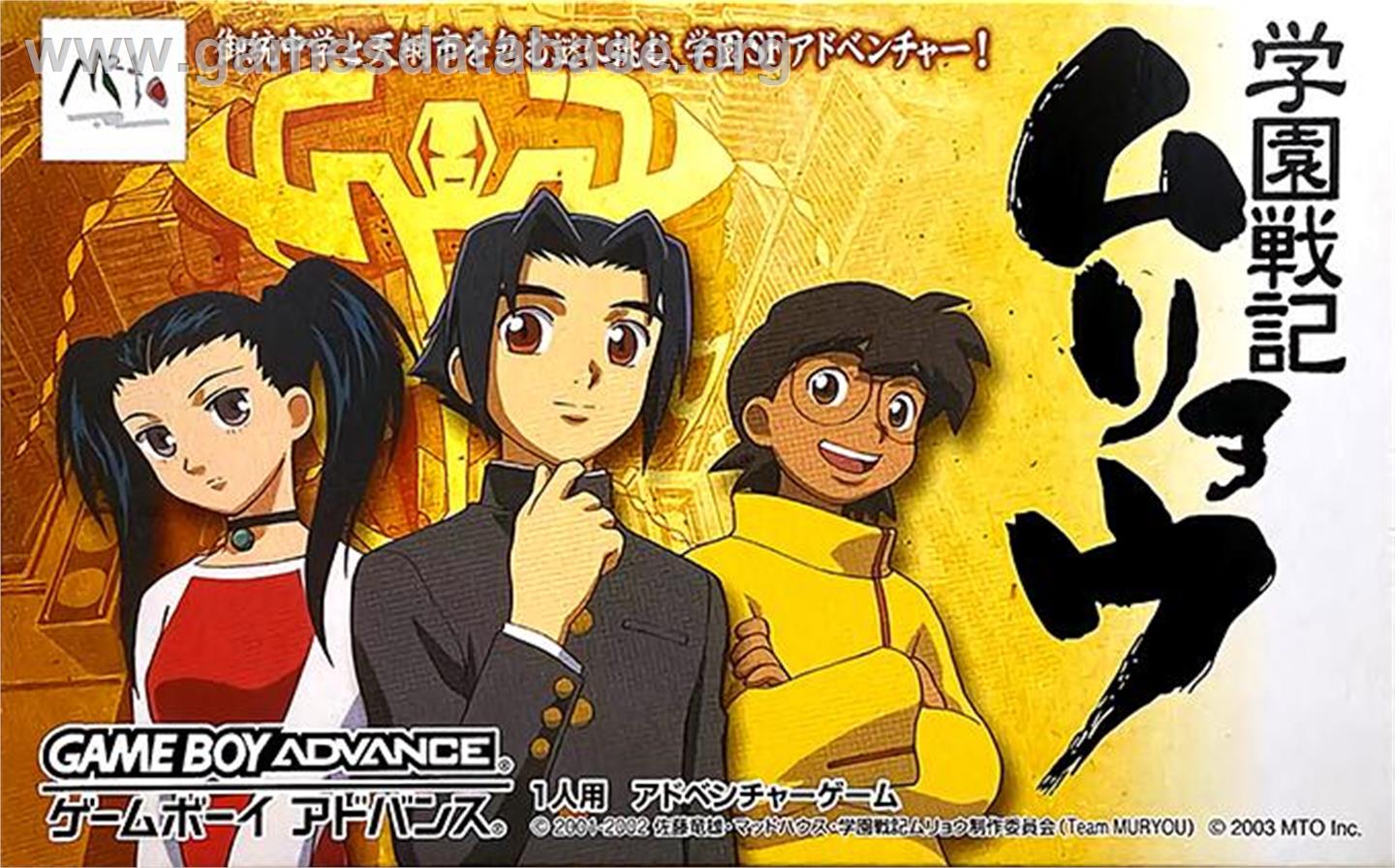 Gakuen Senki Muryou - Nintendo Game Boy Advance - Artwork - Box