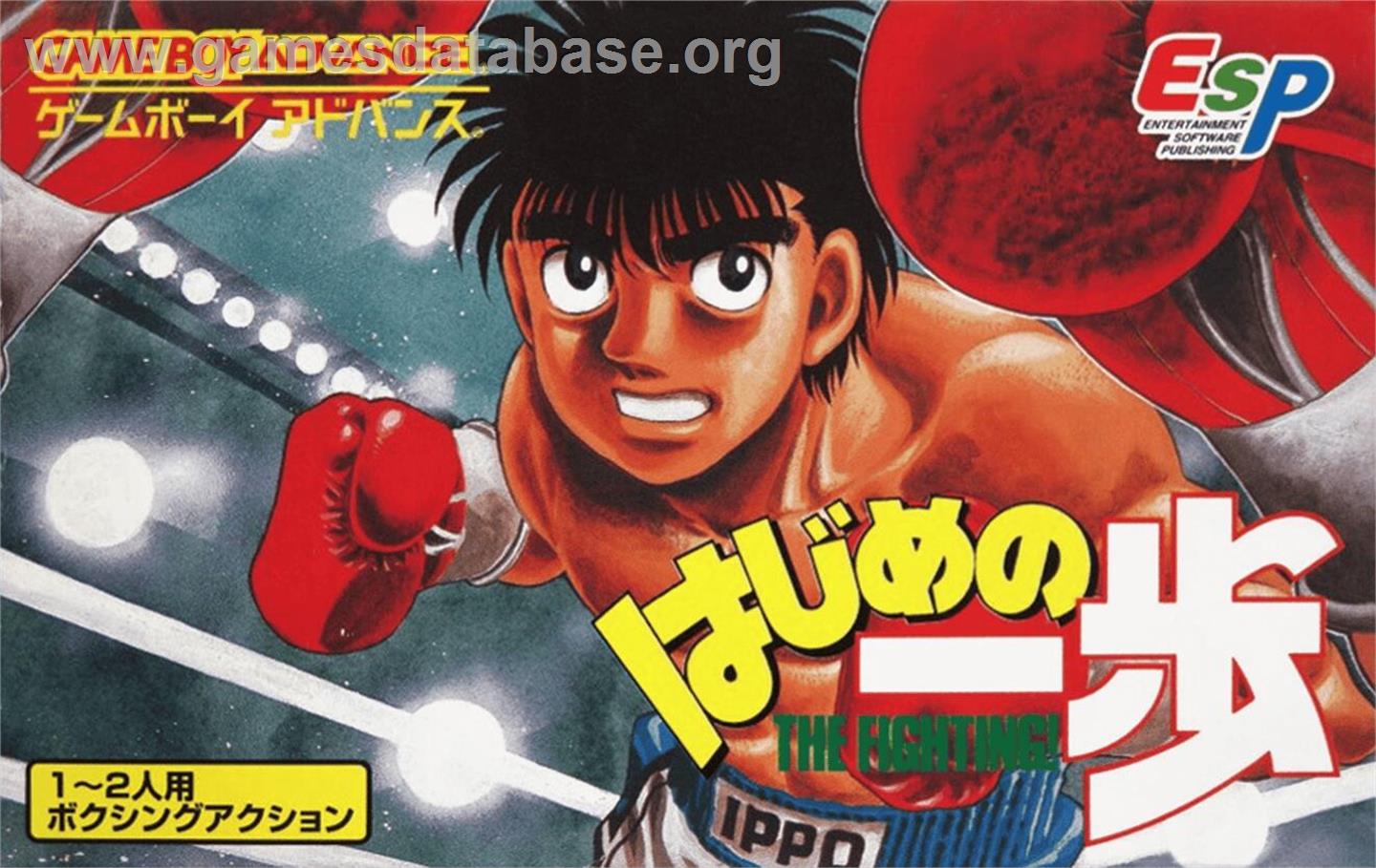 Hajime No Ippo - The Fighting! - Nintendo Game Boy Advance - Artwork - Box