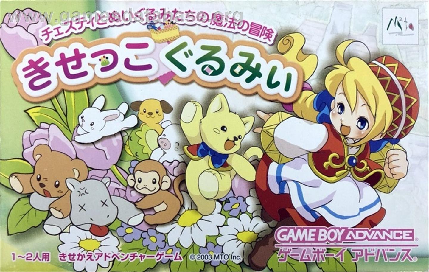 Kisekko Gurumii - Chesty To Nuigurumi-tachi No Mahou No Bouken - Nintendo Game Boy Advance - Artwork - Box