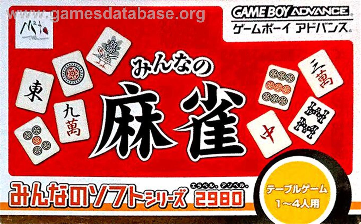 Minna No Soft Series - Minna No Mahjong - Nintendo Game Boy Advance - Artwork - Box