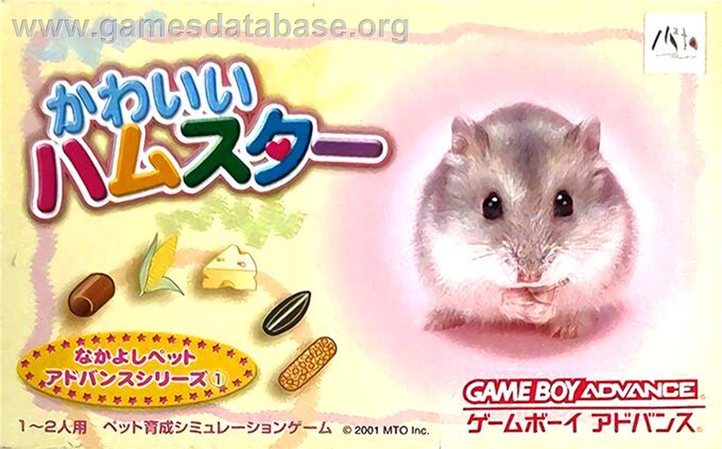 Nakayoshi Pet Advance Series 1 - Kawaii Hamster - Nintendo Game Boy Advance - Artwork - Box
