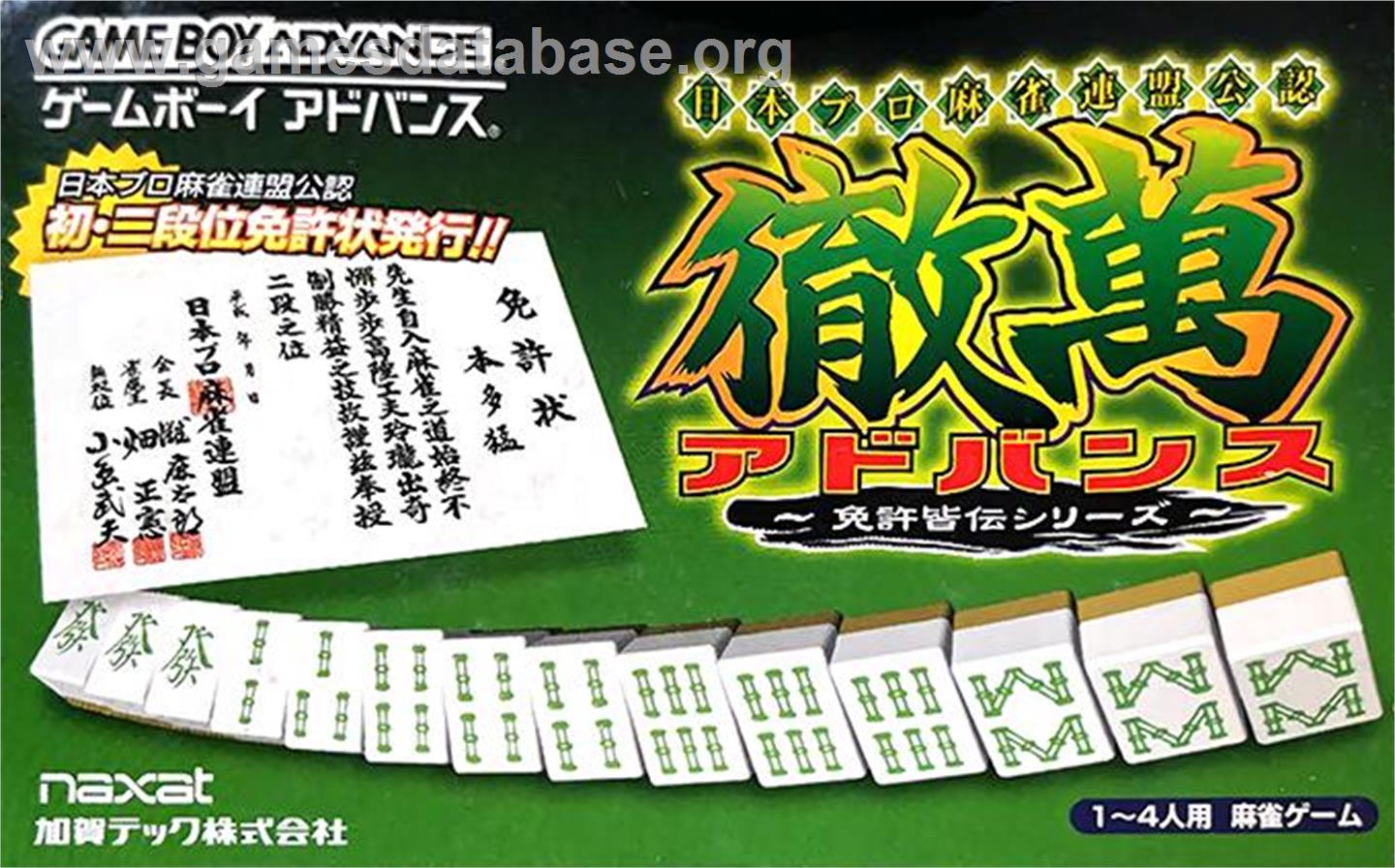 Nihon Pro Mahjong Renmei Kounin - Tetsuman Advance - Menkyo Kaiden Series - Nintendo Game Boy Advance - Artwork - Box