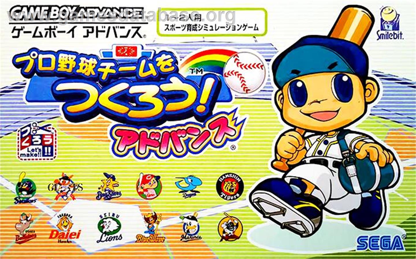 Pro Yakyuu Team O Tsukurou! Advance - Nintendo Game Boy Advance - Artwork - Box