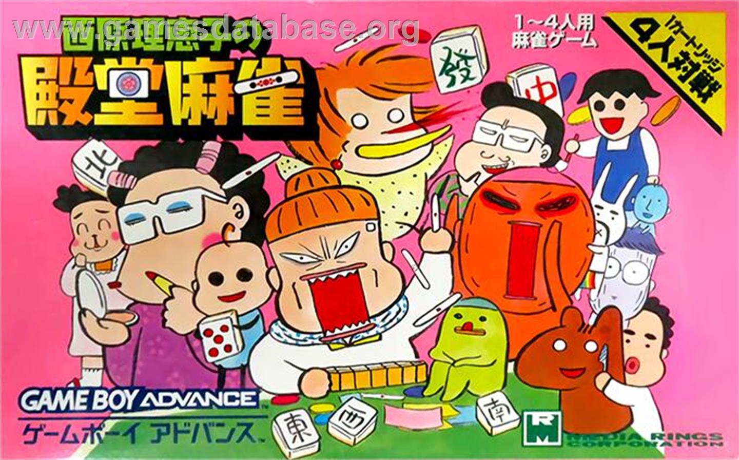 Saibara Rieko No Dendou Mahjong - Nintendo Game Boy Advance - Artwork - Box