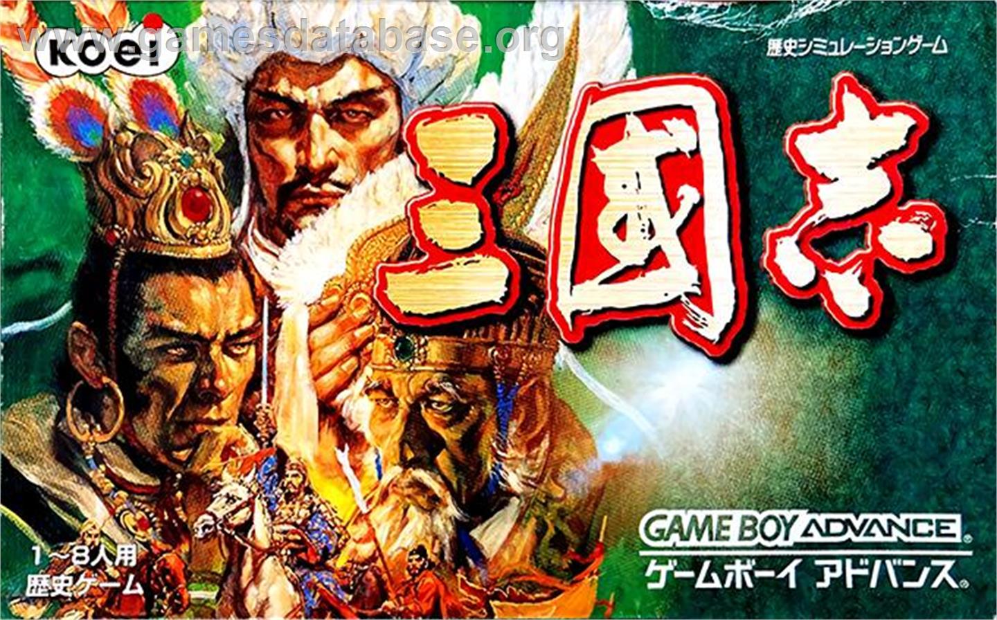 Sangokushi - Nintendo Game Boy Advance - Artwork - Box