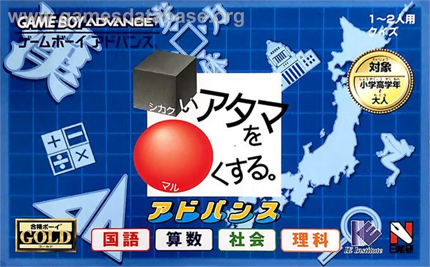 Shikakui Atama O Maruku Suru. Advance - Kokugo, Sansuu, Shakai, Rika - Nintendo Game Boy Advance - Artwork - Box