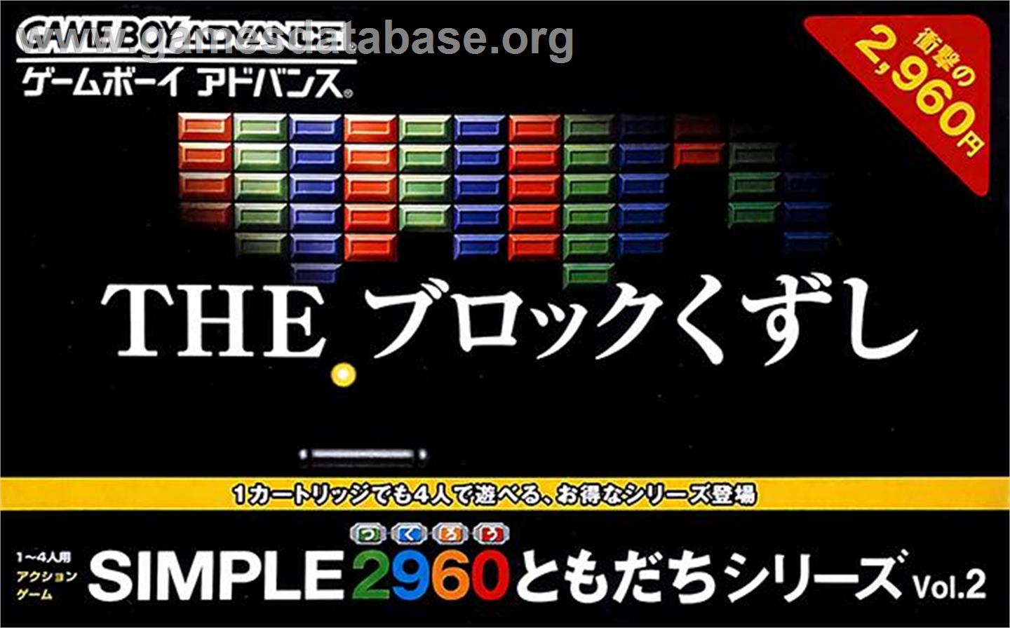 Simple 2960 Tomodachi Series Vol. 2 - The Block Kuzushi - Nintendo Game Boy Advance - Artwork - Box