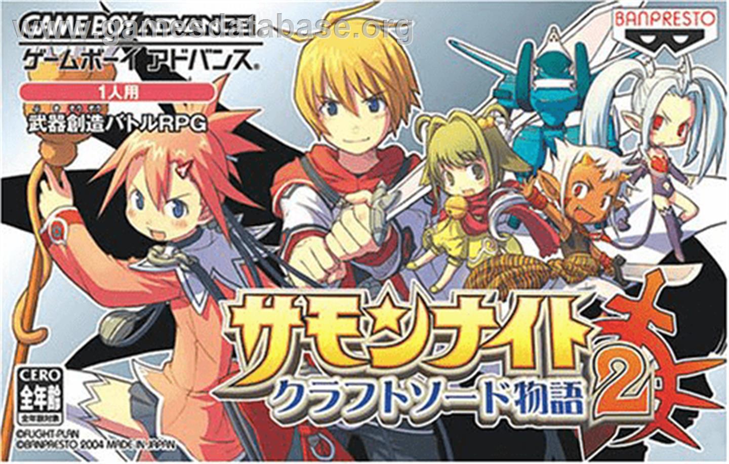 Summon Night Craft Sword Monogatari: Hajimari no Ishi - Nintendo Game Boy Advance - Artwork - Box