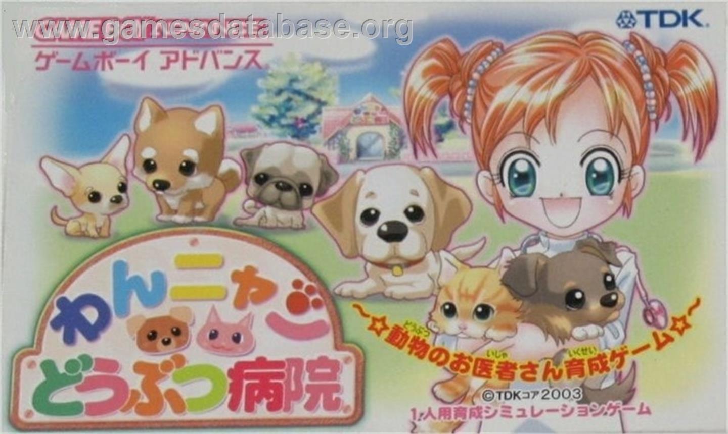 Wannyan Doubutsu Byouin - Doubutsu No Oishasan Ikusei Game - Nintendo Game Boy Advance - Artwork - Box