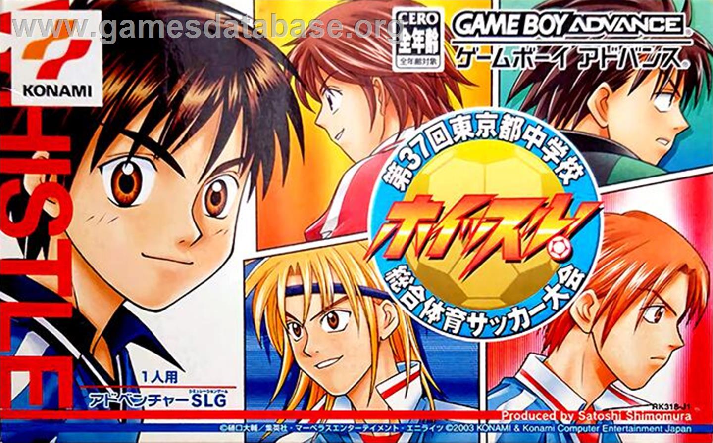 Whistle! - Dai-37-kai Tokyo-to Chuugakkou Sougou Taiiku Soccer Taikai - Nintendo Game Boy Advance - Artwork - Box