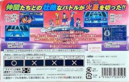 Box back cover for Bakuten Shoot Beyblade - Gekitou! Saikyou Blader on the Nintendo Game Boy Advance.