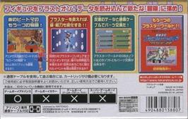 Box back cover for Bouken Yuuki Pluster World - Densetsu No Plust Gate on the Nintendo Game Boy Advance.
