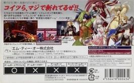 Box back cover for Dancing Sword - Senkou on the Nintendo Game Boy Advance.