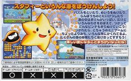 Box back cover for Densetsu no Stafi on the Nintendo Game Boy Advance.