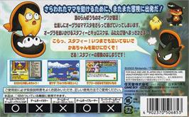 Box back cover for Densetsu no Stafi 2 on the Nintendo Game Boy Advance.