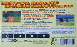 Box back cover for Gachinko Pro Yakyuu on the Nintendo Game Boy Advance.