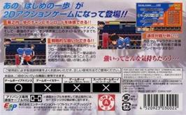 Box back cover for Hajime No Ippo - The Fighting! on the Nintendo Game Boy Advance.