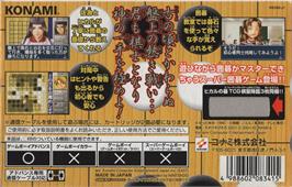 Box back cover for Hikaru No Go on the Nintendo Game Boy Advance.