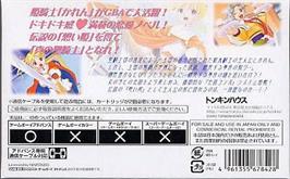 Box back cover for Hime Kishi Monogatari - Princess Blue on the Nintendo Game Boy Advance.
