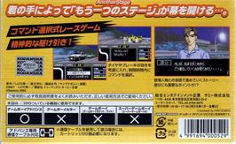 Box back cover for Initial D - Another Stage on the Nintendo Game Boy Advance.