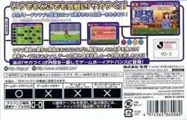 Box back cover for J.league Pro Soccer Club O Tsukurou! Advance on the Nintendo Game Boy Advance.