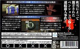 Box back cover for Kamaitachi No Yoru Advance on the Nintendo Game Boy Advance.
