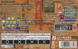 Box back cover for Kami No Kijutsu - Illusion Of The Evil Eyes on the Nintendo Game Boy Advance.
