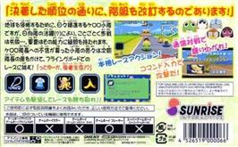 Box back cover for Keroro Gunsou - Taiketsu! Gekisou Keronprix Daisakusen De Arimasu!! on the Nintendo Game Boy Advance.