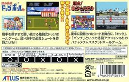 Box back cover for Kunio Kun Nekketsu Collection 1 on the Nintendo Game Boy Advance.