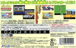 Box back cover for Kunio Kun Nekketsu Collection 2 on the Nintendo Game Boy Advance.