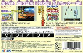 Box back cover for Kunio Kun Nekketsu Collection 3 on the Nintendo Game Boy Advance.