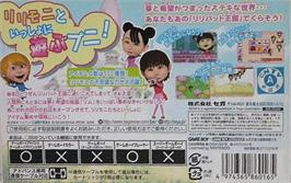 Box back cover for Lilliput Oukoku - Lillimoni To Issho Puni! on the Nintendo Game Boy Advance.
