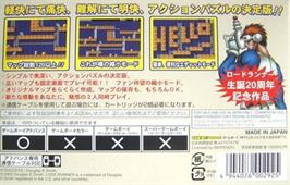 Box back cover for Lode Runner on the Nintendo Game Boy Advance.