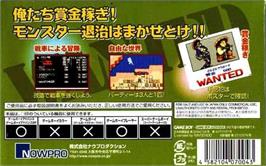 Box back cover for Metal Max 2 Kai on the Nintendo Game Boy Advance.