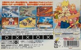 Box back cover for Monster Summoner on the Nintendo Game Boy Advance.