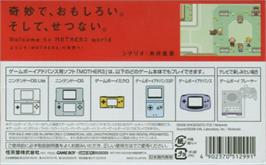 Box back cover for Mother 3 on the Nintendo Game Boy Advance.