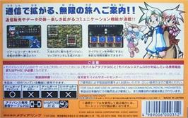 Box back cover for Mugen Kinogyou Zero Tours on the Nintendo Game Boy Advance.