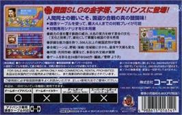 Box back cover for Nobunaga No Yabou on the Nintendo Game Boy Advance.