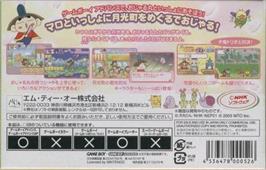 Box back cover for Ojarumaru - Gekkouchou Sanpo De Ojaru on the Nintendo Game Boy Advance.