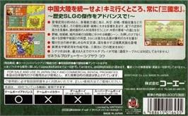Box back cover for Sangokushi on the Nintendo Game Boy Advance.