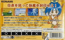 Box back cover for Sengoku Kakumei Gaiden on the Nintendo Game Boy Advance.