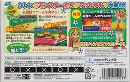 Box back cover for Shiren Monsters Netsal on the Nintendo Game Boy Advance.