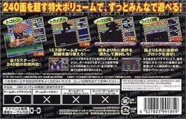 Box back cover for Simple 2960 Tomodachi Series Vol. 2 - The Block Kuzushi on the Nintendo Game Boy Advance.