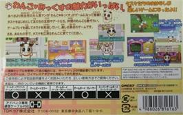Box back cover for Wanko Mix Chiwanko World on the Nintendo Game Boy Advance.