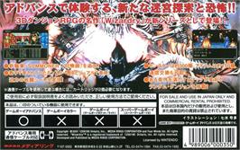 Box back cover for Wizardry Summoner on the Nintendo Game Boy Advance.