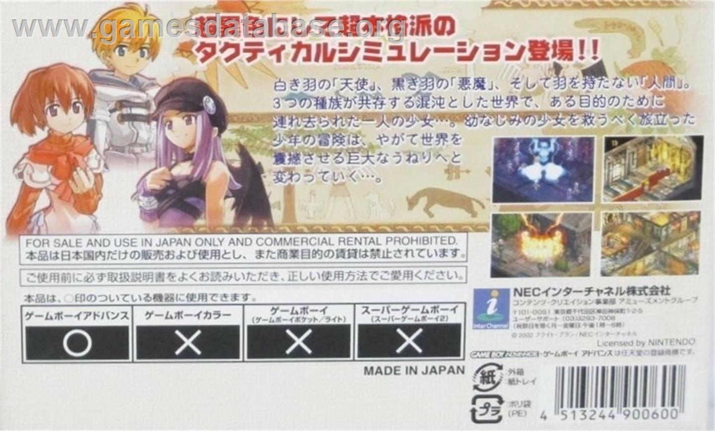 Black/Matrix Zero - Nintendo Game Boy Advance - Artwork - Box Back