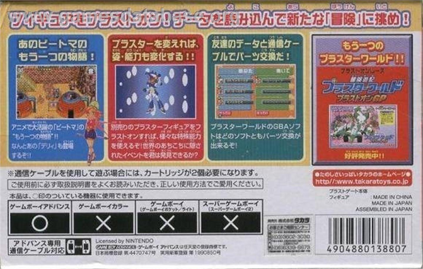 Bouken Yuuki Pluster World - Densetsu No Plust Gate - Nintendo Game Boy Advance - Artwork - Box Back