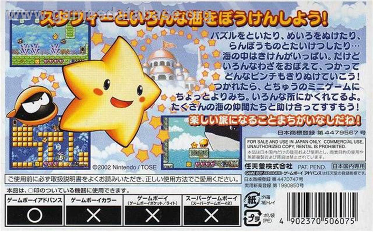 Densetsu no Stafi - Nintendo Game Boy Advance - Artwork - Box Back