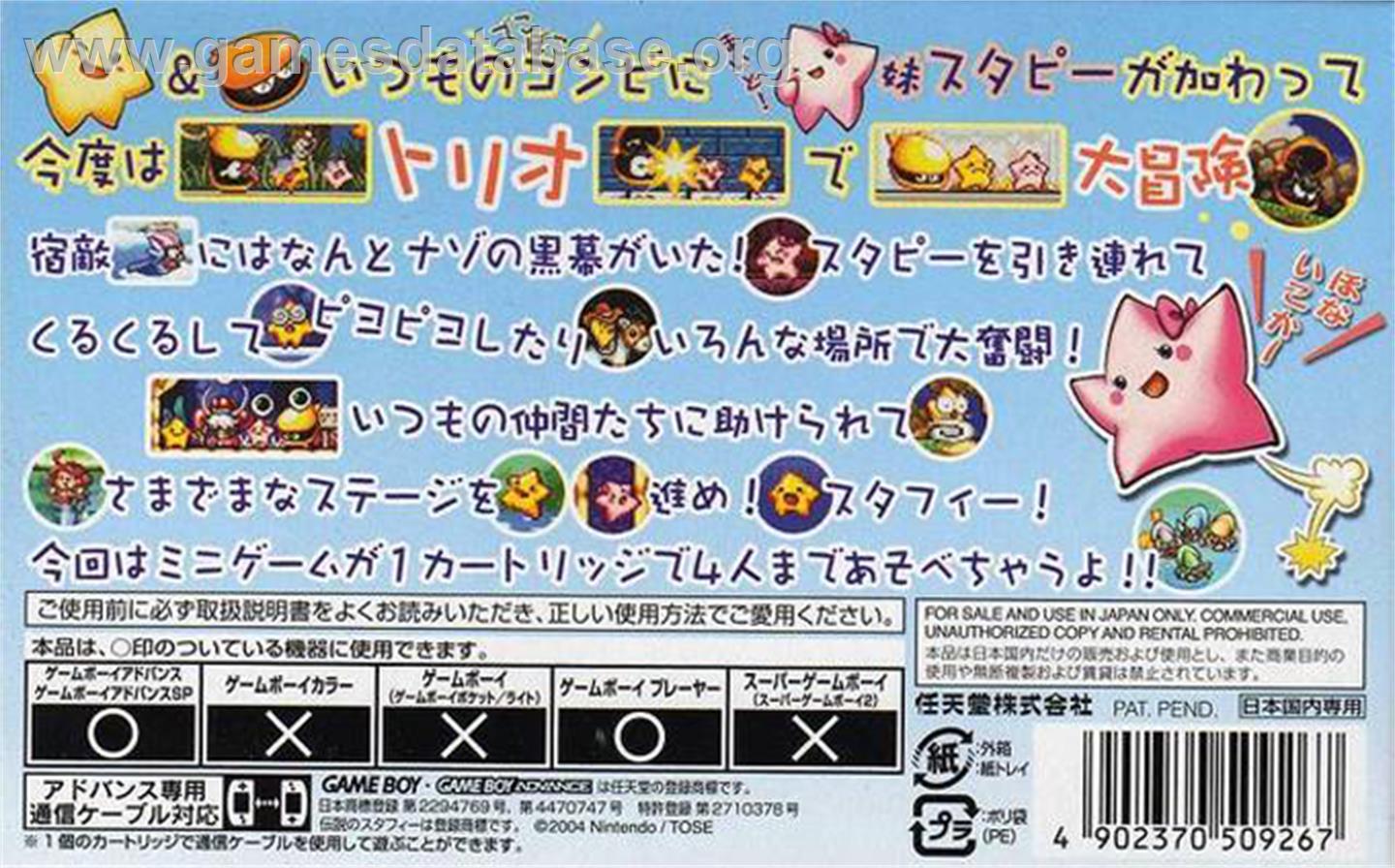 Densetsu no Stafi 3 - Nintendo Game Boy Advance - Artwork - Box Back